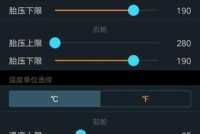 胎压学习软件 - 胎压监测app