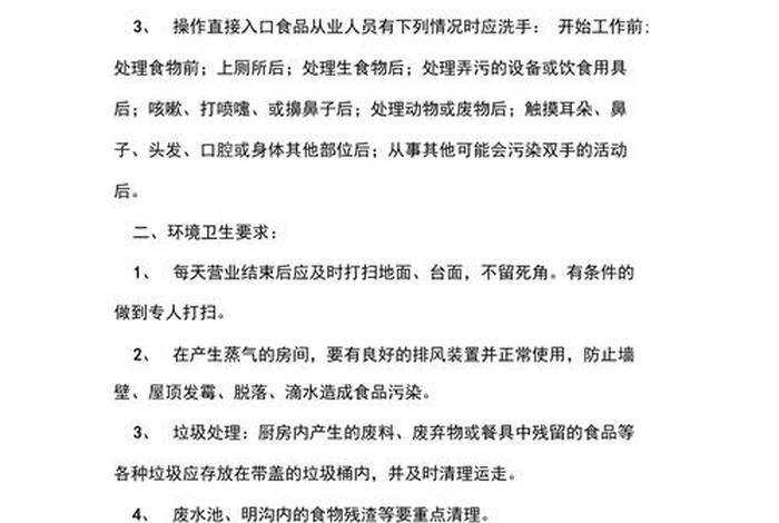 岗位培训内容，公益性岗位培训内容