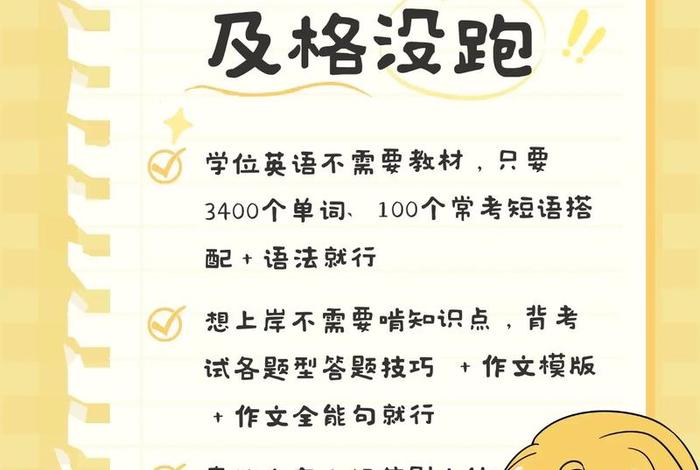 如何英语学习好、怎样学好英语英语