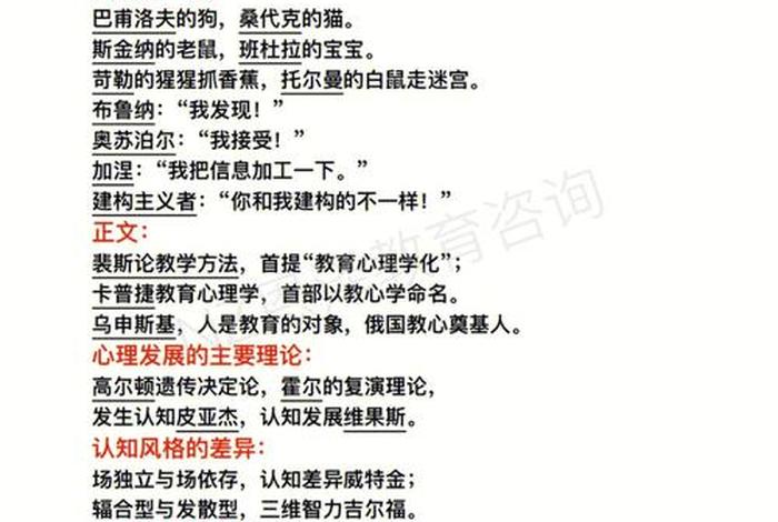 认知学习理论背诵口诀