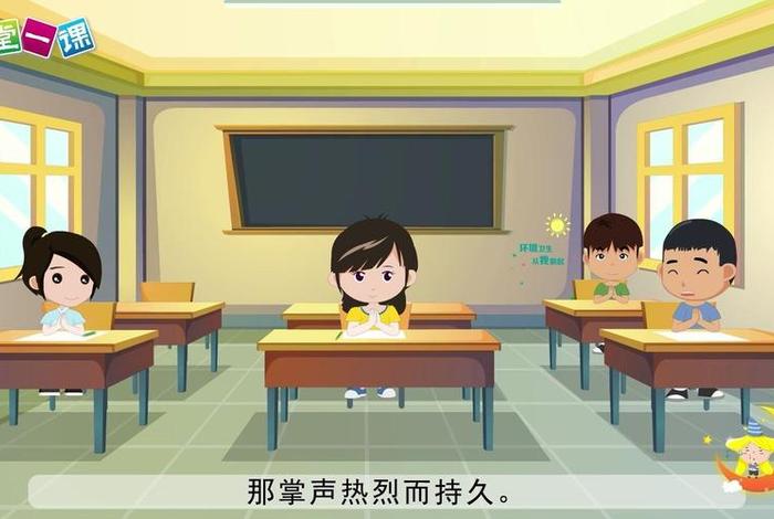 动漫中的读课文图片；播放动漫读书