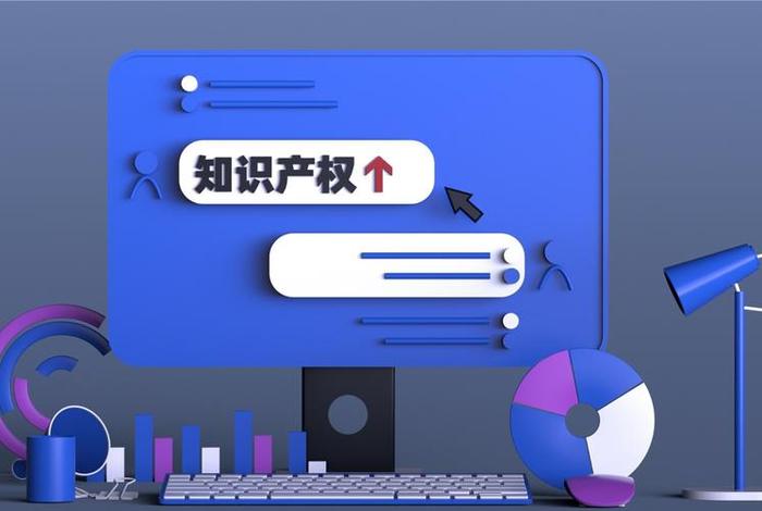 怎么学习知识产权；学知识产权好不好