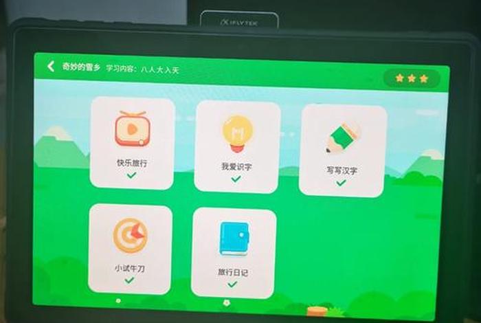 天天学习官方入口 天天学网app下载