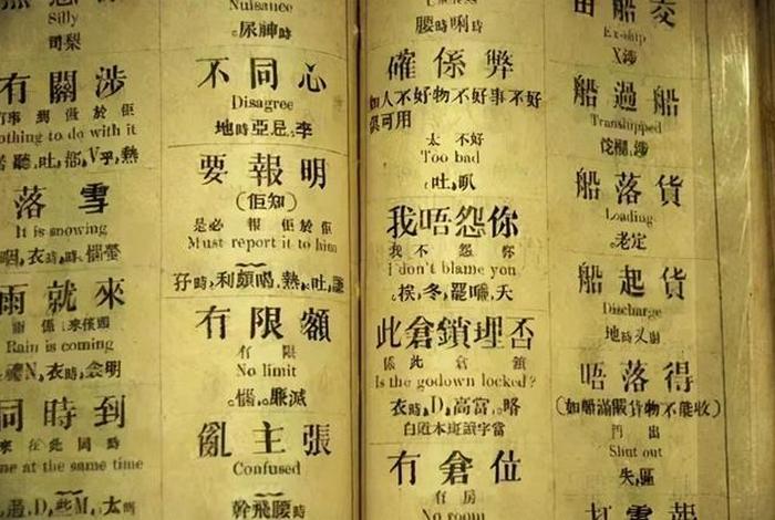 粤语