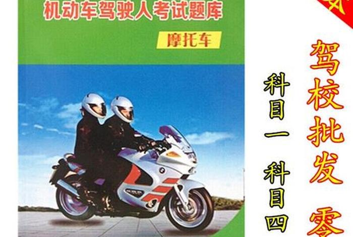 学摩托车理论在哪个软件学 摩托车理论在哪里学