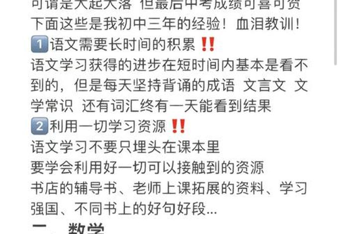 高中怎样学习才能学好 高中如何学好的方法