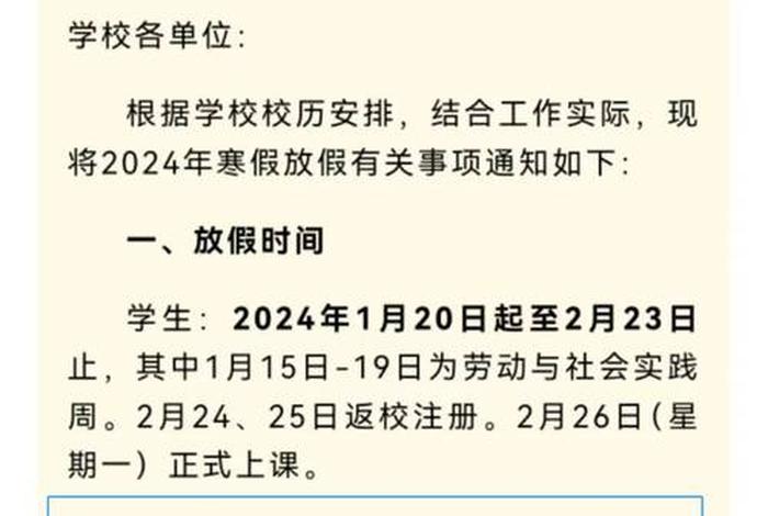 寒假