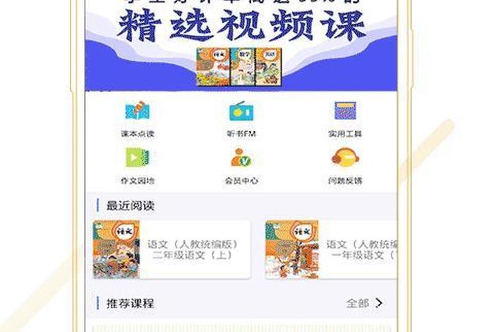 学中文的软件下载 - 免费学中文的app