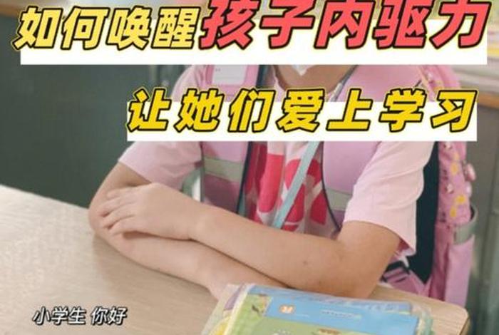 爱上学习 爱上学是什么