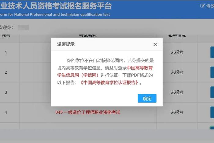 学习安全工程师用哪个软件 安全工程师哪个网校好