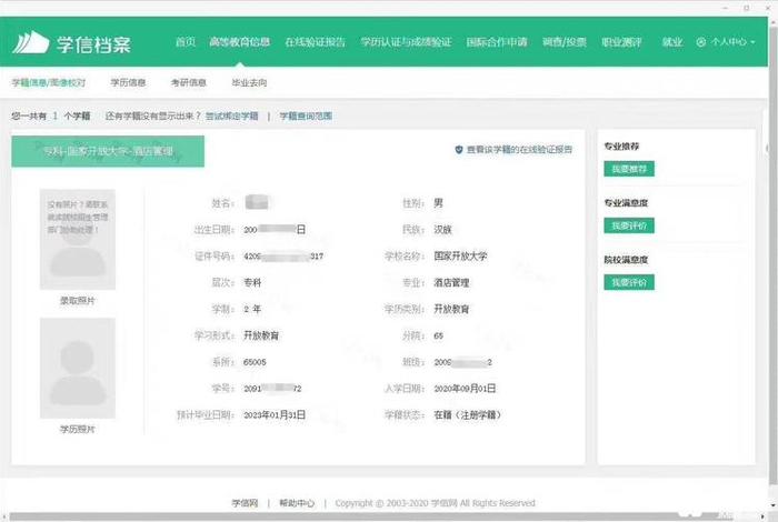 微信学信网查考研成绩，学信网如何查询考研成功录取信息