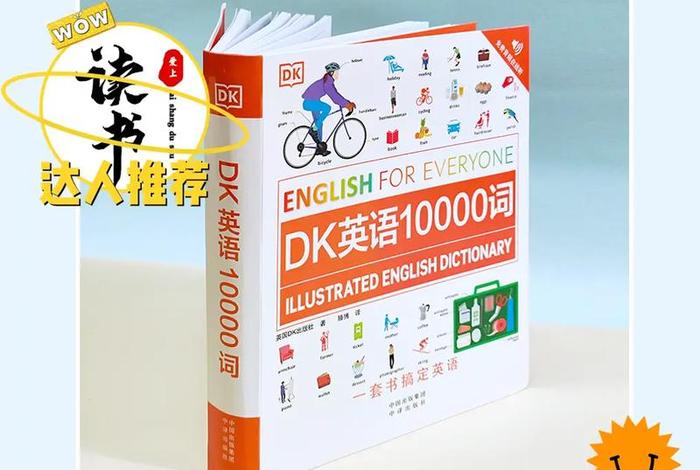 英语学习教材怎么用；英文教材怎么学