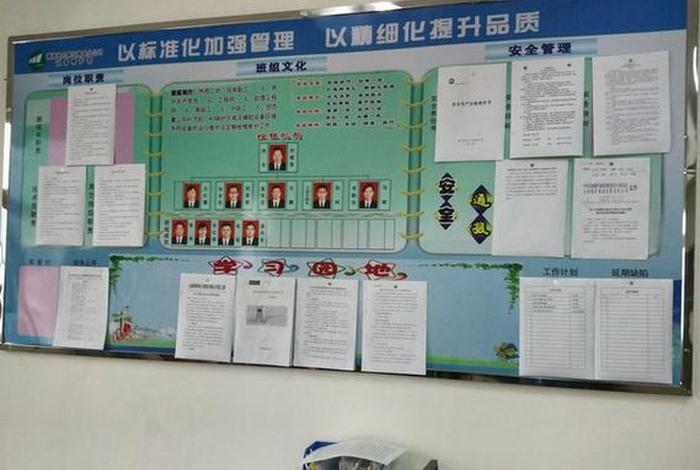电力班组学习板块图片、电力班组工作目标大全