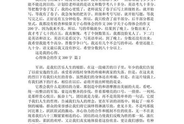 学ps的心得体会、学ps的心得体会300字