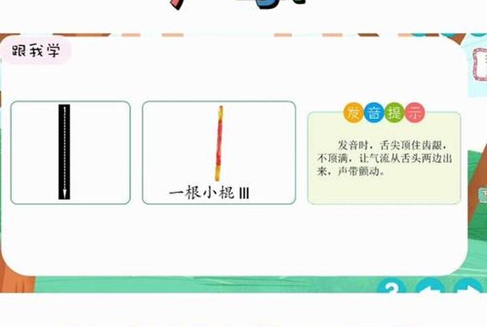声母教学示范课视频（声母教学示范课视频大全）