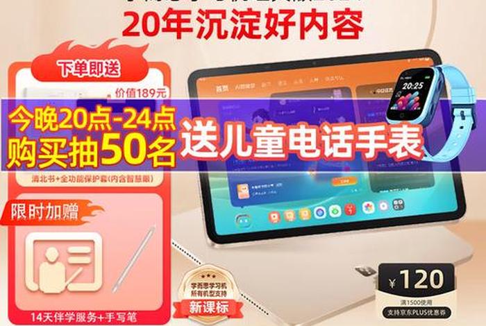 学习机英语排行榜第一名