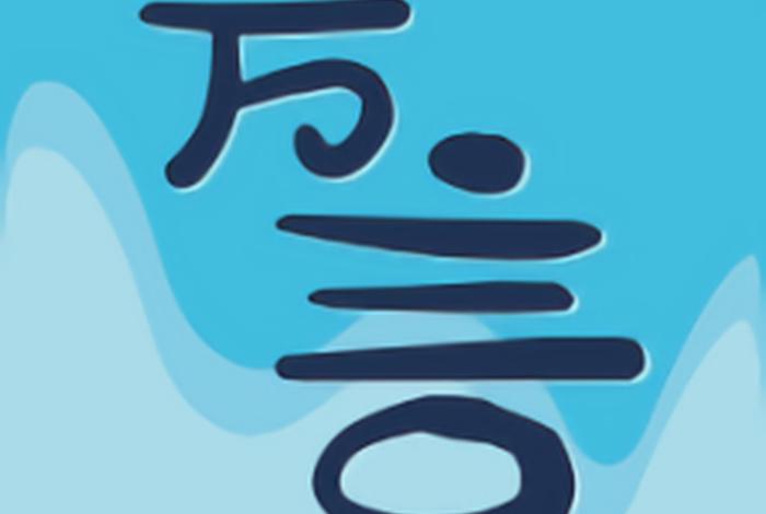 学习方言的软件，有什么学方言的软件