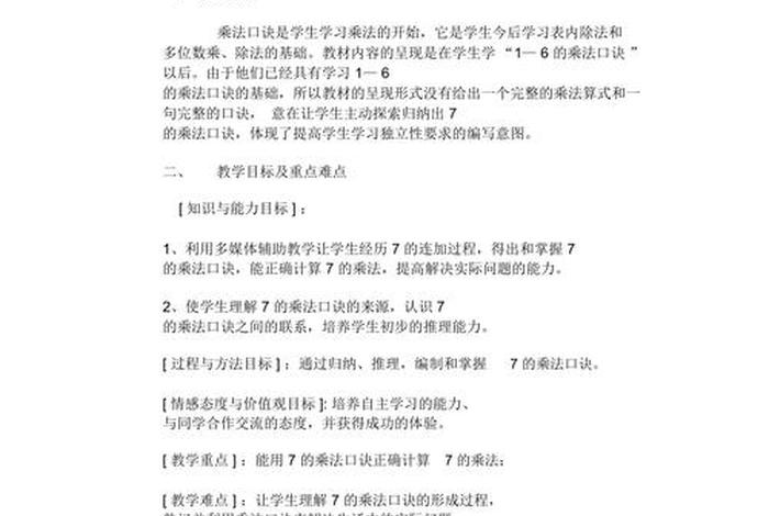 小学信息技术教案全套（小学信息技术优秀教案）