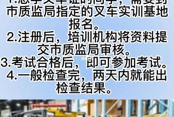 学习叉车证去哪里报名；学叉车证在哪报名