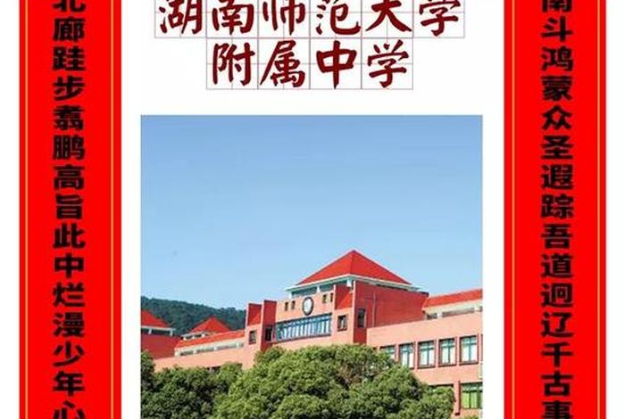 带学校名字的对联 - 带有学校名字的对联