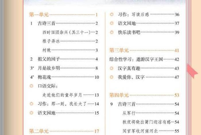 学语文的目的和意义 - 我们学语文的目的是什么