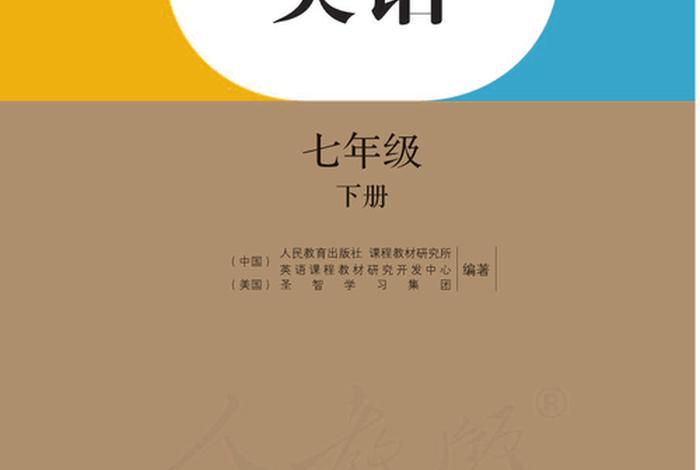 英语