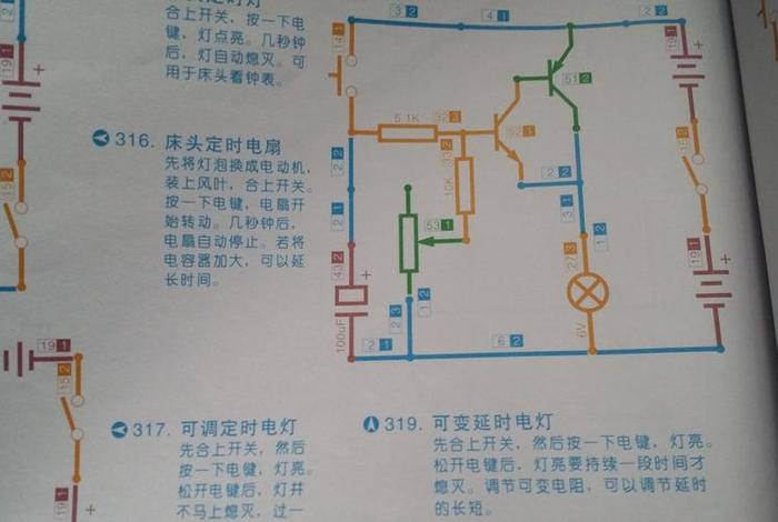 学习电路图 学会电路图
