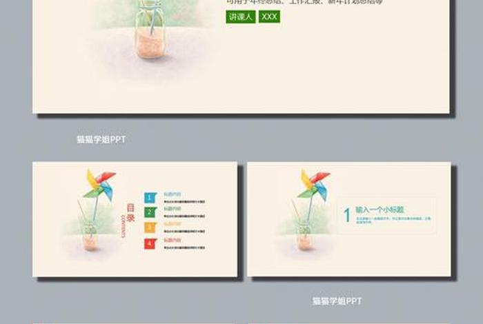 教学课件免费下载网站（教学ppt课件免费下载网站）