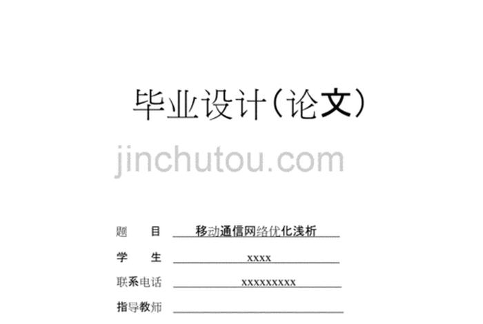 移动学习的近两年的期刊论文5篇，中国移动论文