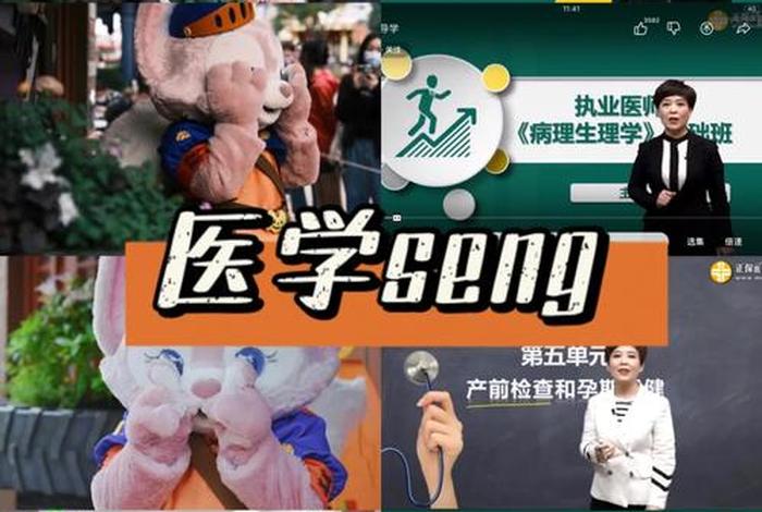 医学生学习网站，医学生网站有哪些