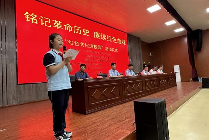 红色学校校史范文，学校的红色历史