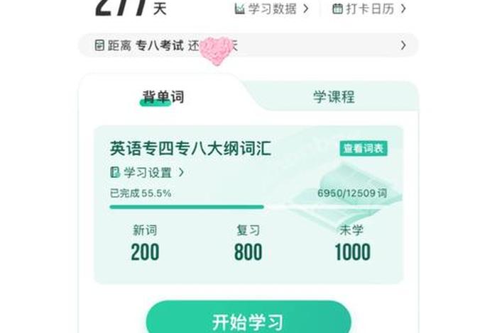 英语学习单词app排行榜前十名、英语单词app哪个比较好