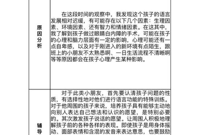 学会观察教案；学会观察教案心理健康