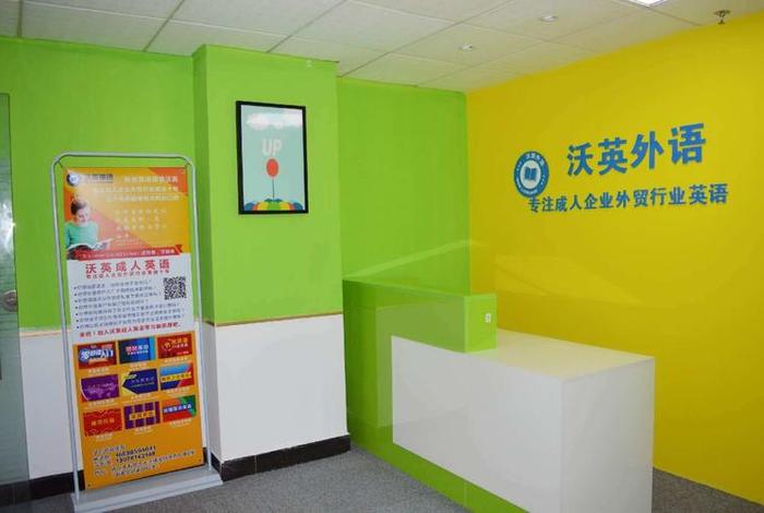 学习英语培训机构 - 学英语 培训机构