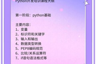 python自学网站免费（python报班一般多少钱）