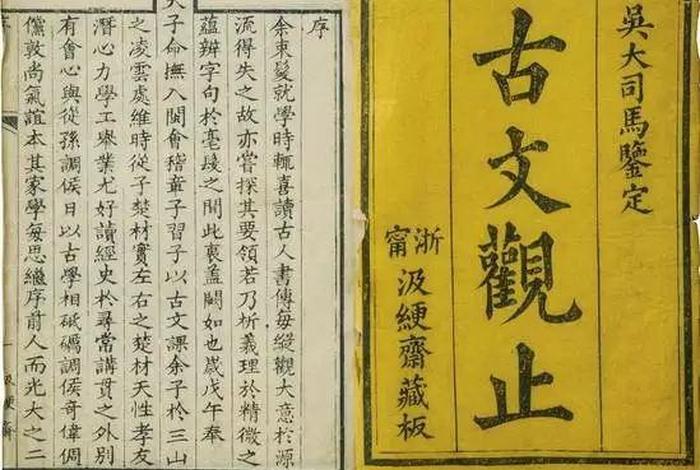 学古文观止有用吗 看古文观止能学到什么