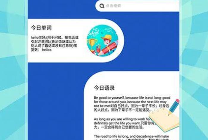可以学习的app成年人 - 有没有什么软件成人可以学英语