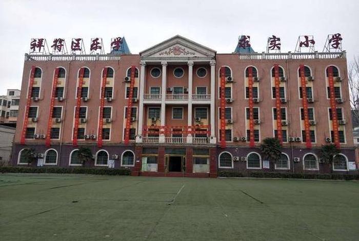 小学