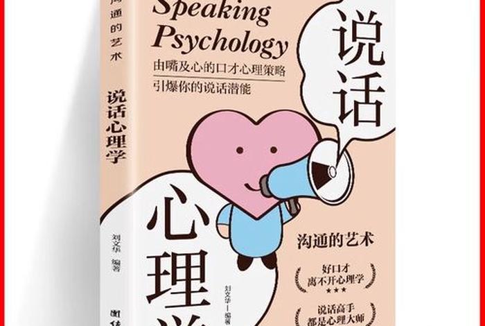 如何学说话 - 如何学说话 营销专家