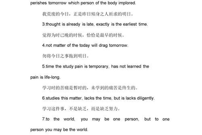 努力变优秀的简短句子，努力变优秀的简短句子英语