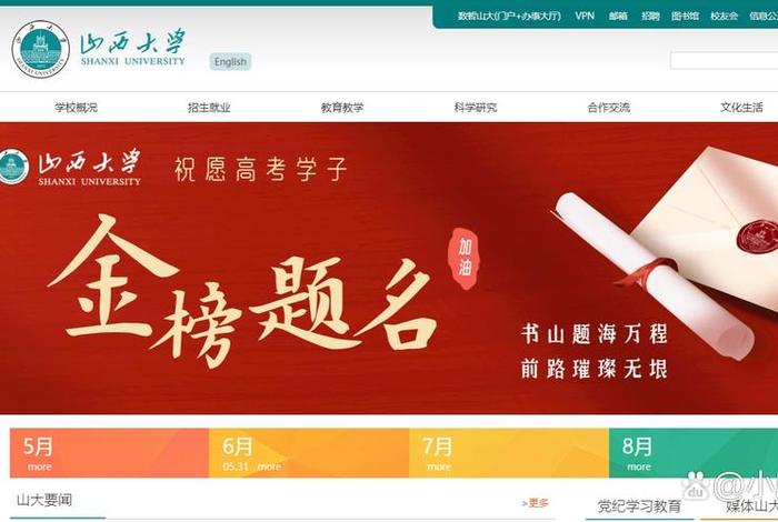 高考网官网、阳光教育高考网官网