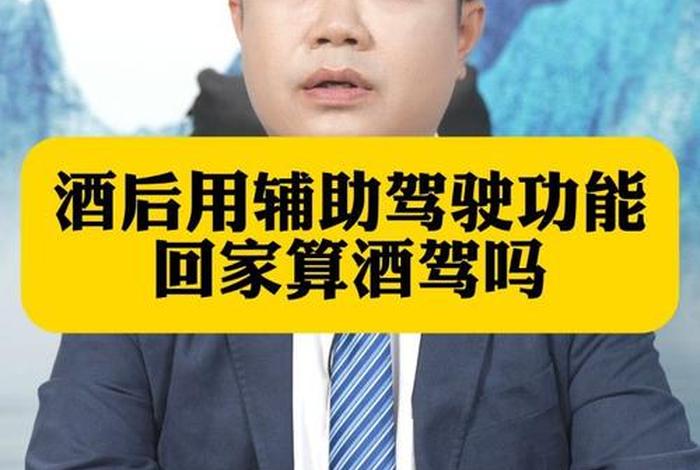 酒驾学习7天必须是现场学习吗（酒驾7天培训每天具体时间）