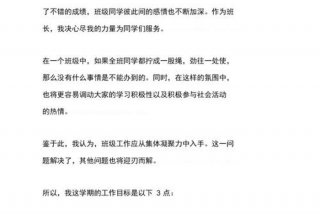 下学期的计划，下学期的计划怎么写200字