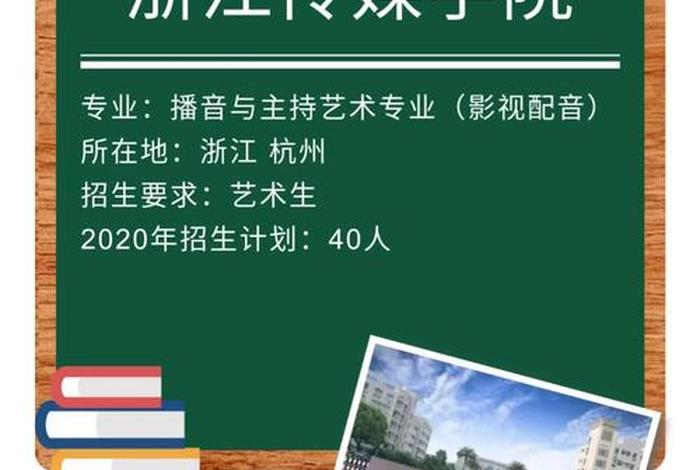 配音学校有哪些 - 配音学校有哪些在四川