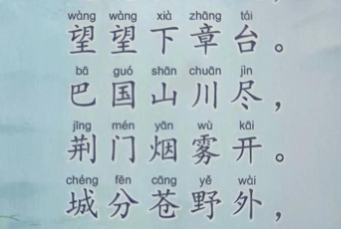古诗