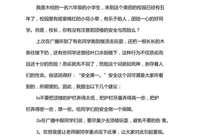 对自己学校有什么建议 - 对学校有何好的建议