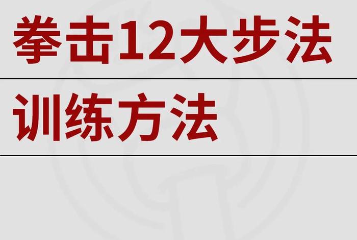 学习拳击的好处 - 学拳击的好处有哪些