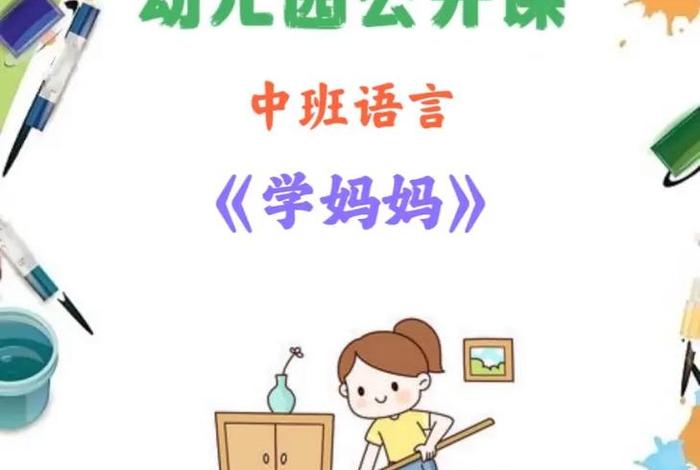妈妈想学；妈妈想学钢琴,让孩子学了的说说