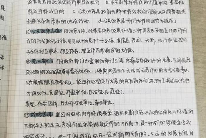 学习笔记推荐知乎；记笔记 知乎