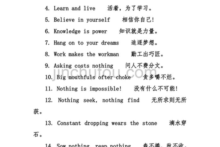 100句必背英语名言，100句必背英语名言短句